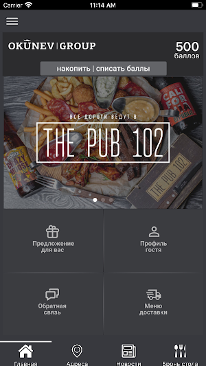 OkunevGroup Screenshot 1