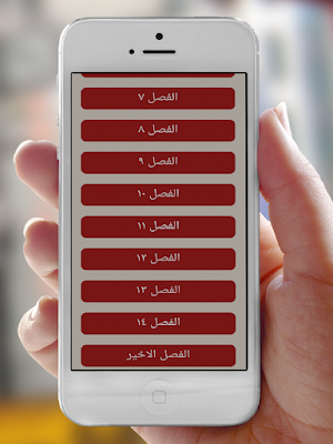 لم تكن خادمتي فقط Screenshot 1