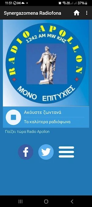 Συνεργαζόμενα Ραδιόφωνα Screenshot 0