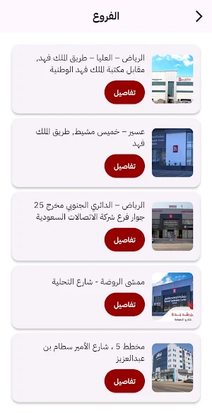 Binrushd Medical Center Screenshot 3