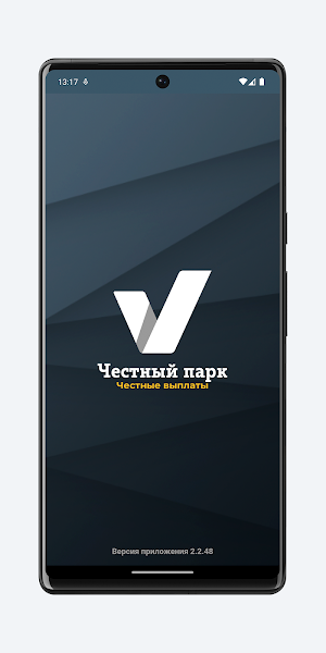 Честный Парк Screenshot 0