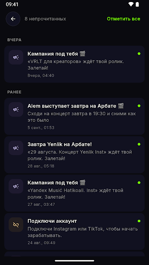 VRLT: Virality — креаторы Screenshot 2