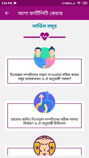 Asha Fertility Care Screenshot 2