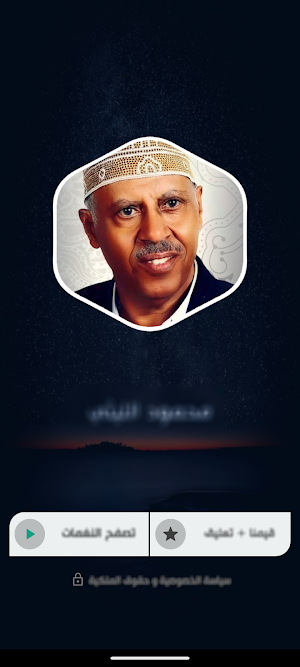 اغاني ايوب طارش 2027 بدون نت Screenshot 2
