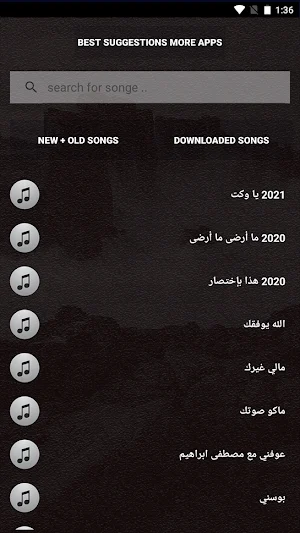 جميع اغاني سلطان العماني بدون نت + الكلمات 2021 Screenshot 2
