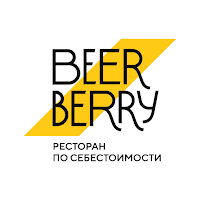 Бирберри
