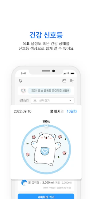 케어봄 Screenshot 3
