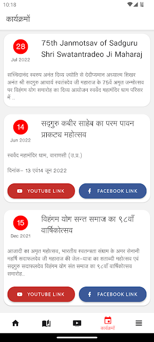 Vihangam Yoga Screenshot 3