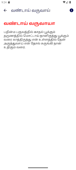 kambanify Screenshot 0