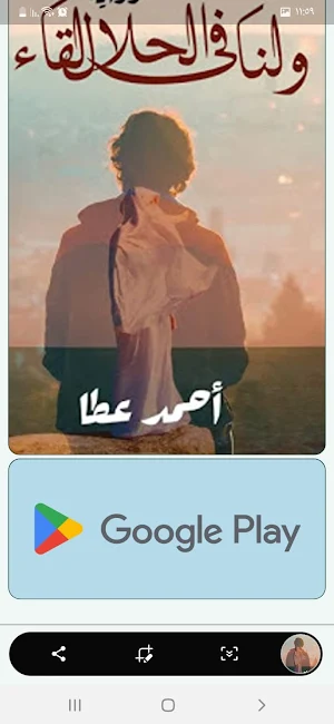 Pdf كتاب ولنا في الحلال لقاء Screenshot 1