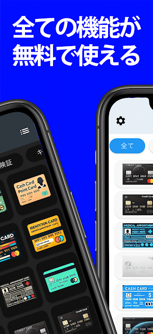 カード管理-お財布のカード類をシンプル操作でまとめて一括管理 Screenshot 1