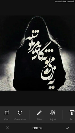 عکس نوشته ساز حرفه‌ ای‎ Screenshot 0