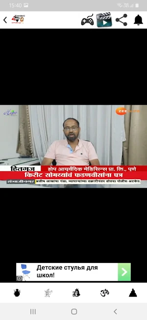 Khandeshi FM (TV,Radio) Screenshot 2