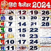 हिंदी कैलेंडर 2024 पंचांग