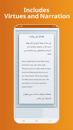 منگل کے دن کی دعا - Tuesday prayer Screenshot 2