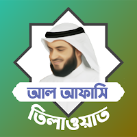 আফাসি : Alafasy Full Quran