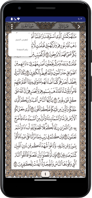 صدقة جارية لمحمود وجمال يوسف Screenshot 2