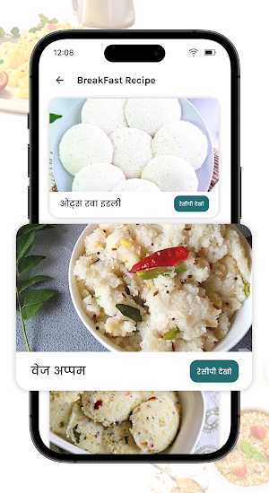 Breakfast Recipes in Hindi Screenshot 1