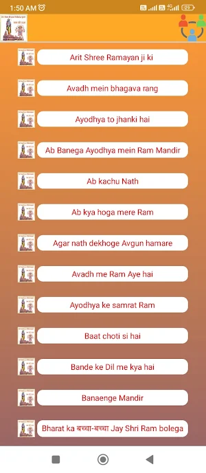 Ram Bhajan Audio Screenshot 1