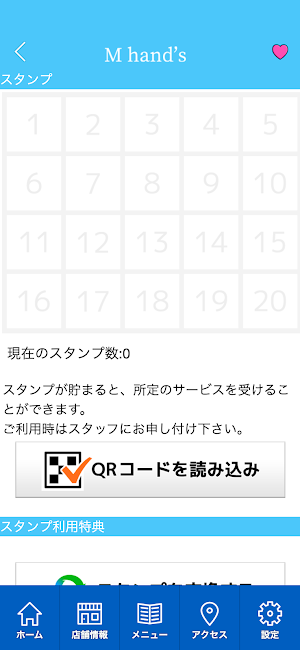 Mhand's 【エムハンズ】公式アプリ Screenshot 2
