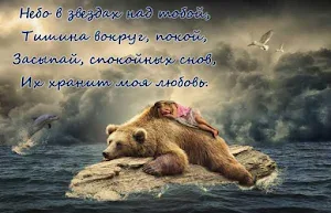 Спокойной Ночи и Сладких Снов  Screenshot 2