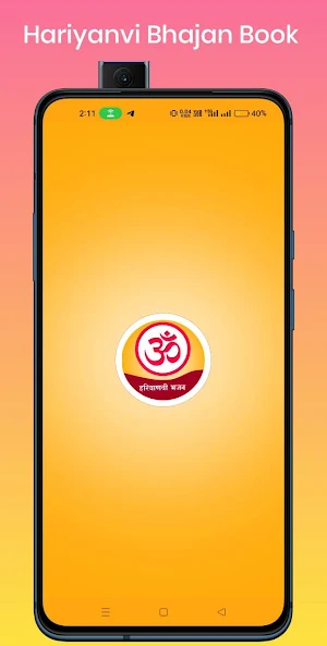 Hariyanvi Bhajan Book Screenshot 0