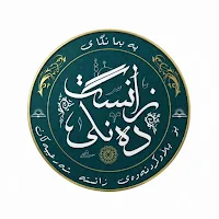 دەنگی زانست