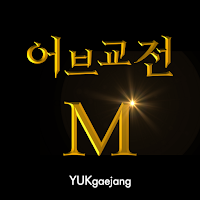 어브교전M: VR세계로 떨어져버린 나