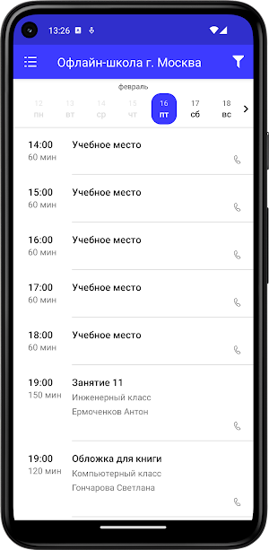 Skillbox офлайн школа Screenshot 3