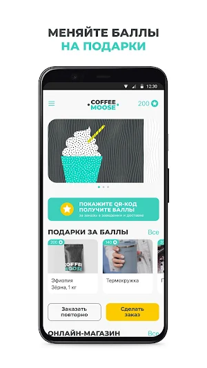 Coffee Moose Screenshot 3