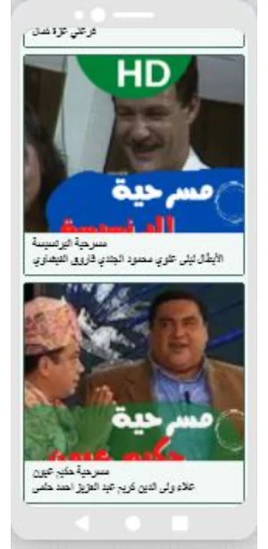 26 مسرحية كوميدية مصرية Screenshot 2