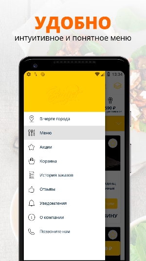 Бургершоп | Рязань Screenshot 1