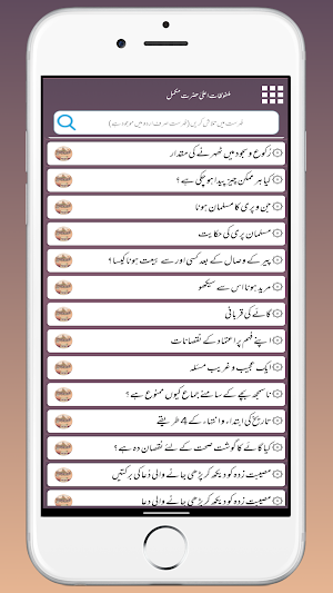 Al Malfoozat E Aala Hazrat Screenshot 3