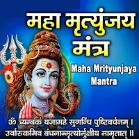 Jindal Maha Maritunjay Mantra