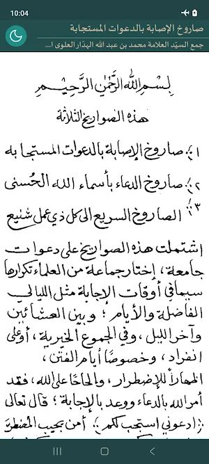 Sharukh Al-Ishaba Screenshot 0