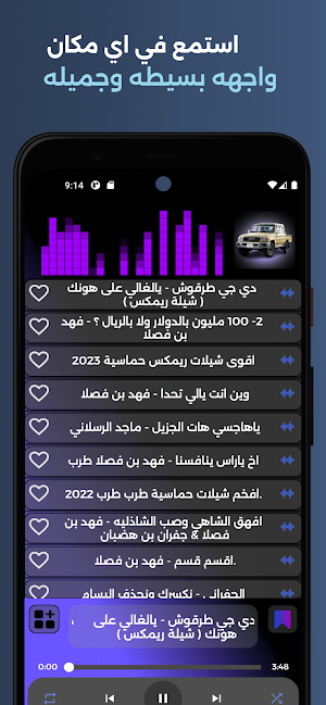شيلات فخمه حماسيه 2024 بدون نت Screenshot 2