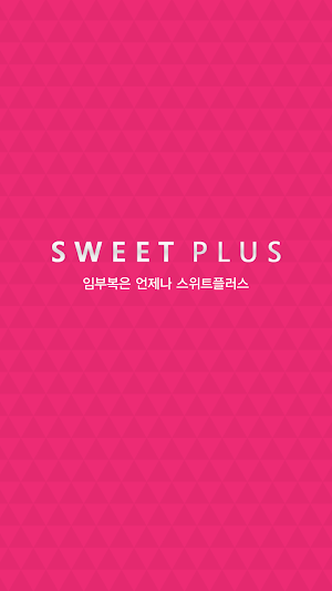 스위트플러스-임부복,수유복 쇼핑몰 Screenshot 0