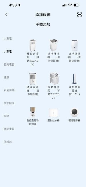 TAIGA大河家電 Screenshot 1