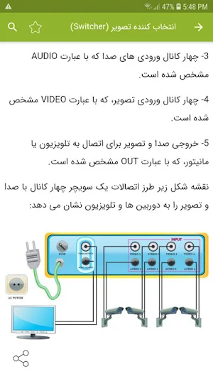 نصب دوربین مدار بسته Screenshot 2