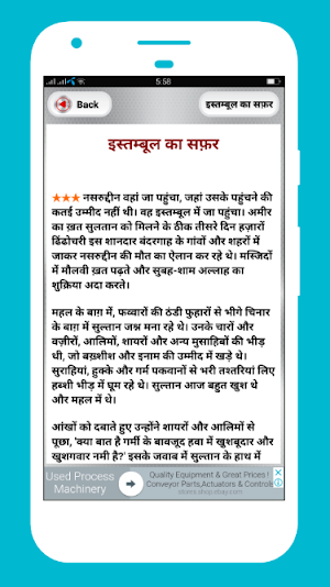 Mulla Nasruddin stories in hindi Screenshot 2