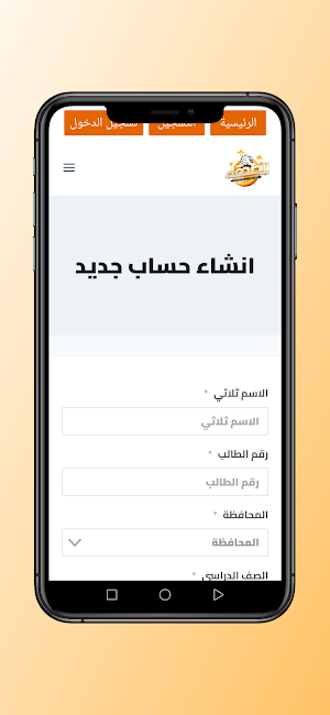 منصة الاصدقاء Screenshot 2