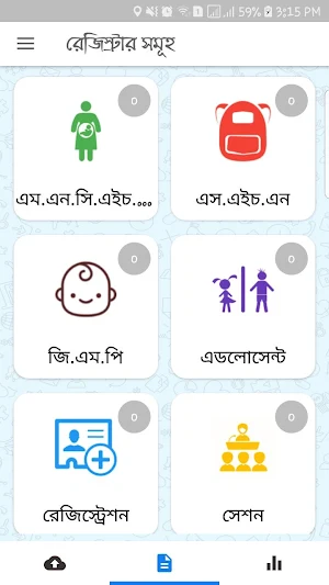 SJMIS (H) Screenshot 2
