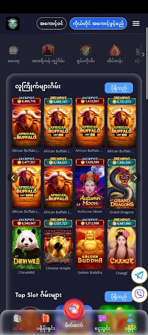ကျွဲ ဂိမ်းများ Screenshot 2