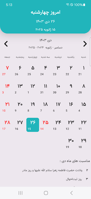 Persian Calendar | تقویم پارسی Screenshot 0