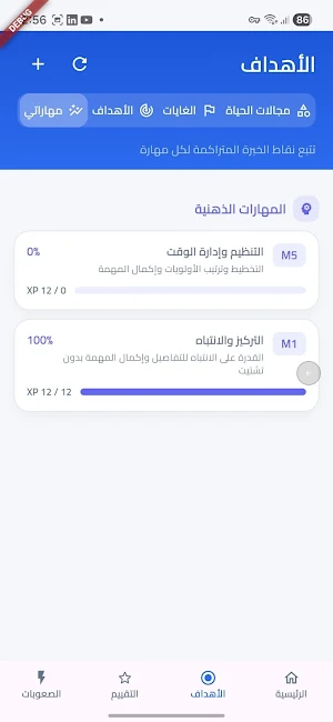 ميادين الفتوحات Screenshot 2