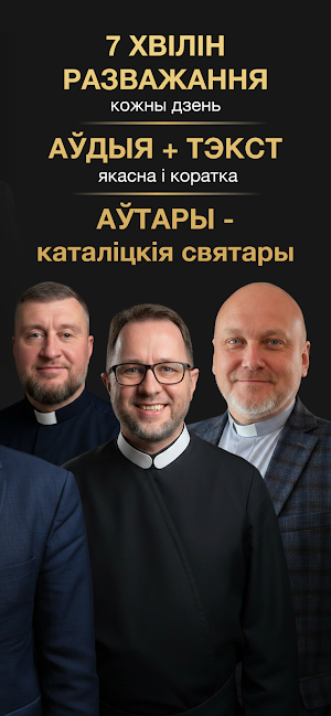 Laska: Разважанні са Словам Screenshot 2