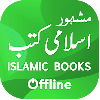 Urdu Islamic Books Offline