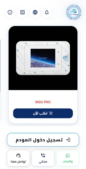 The Future 4G Screenshot 0