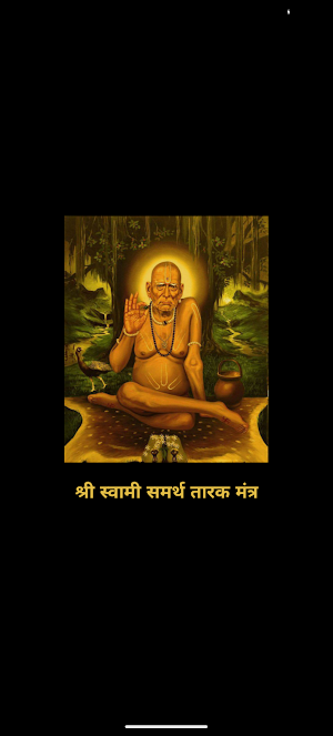 Swami Samarth Tarak Mantra Screenshot 0