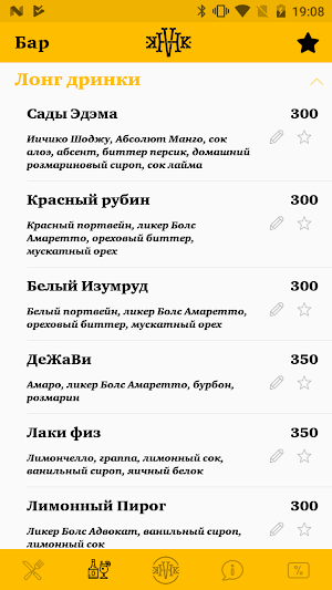 Гастропаб Каховка Screenshot 2
